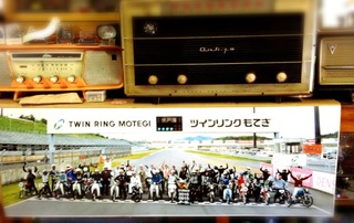 ツインリンクとカブ.jpg